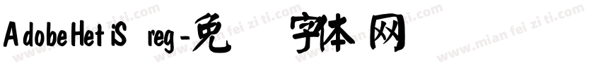 AdobeHeitiS reg字体转换